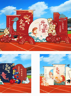 毕业金榜题名升学宴谢师宴活动KT板布置仪式感拍照打卡活动背景板