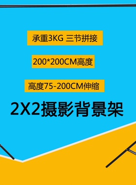 派对布置拍照背景海报儿童生日背景装饰支架背景支架铁艺支架