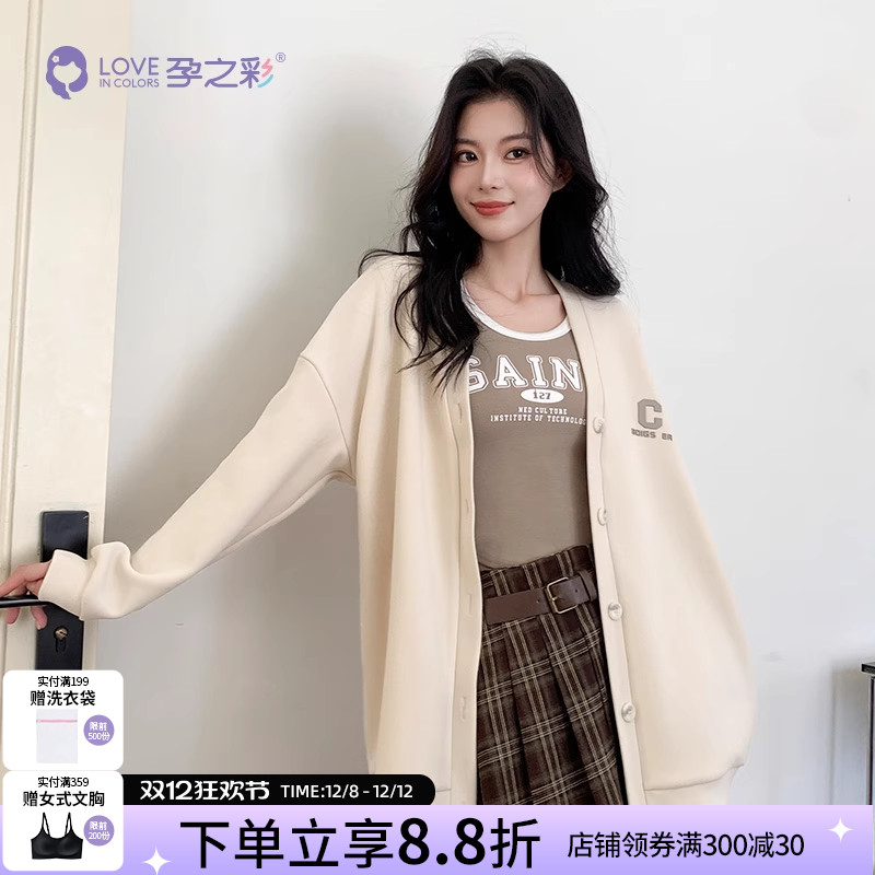 孕之彩孕妇宽松外套女春秋上衣