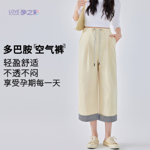 小个子孕妈托腹阔腿裤 八分裤 子 春秋休闲外穿宽松大码 孕之彩孕妇裤