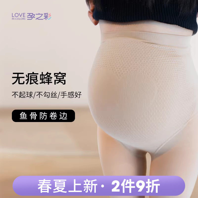 孕之彩孕妇丝袜打底袜冬季新款连袜裤孕期专用春季光腿神器托腹裤