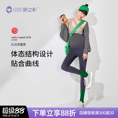 孕之彩孕妇外穿打底裤新款鲨鱼裤