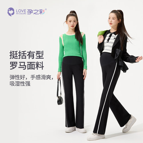 孕之彩孕妇裤春秋外窗直筒长裤