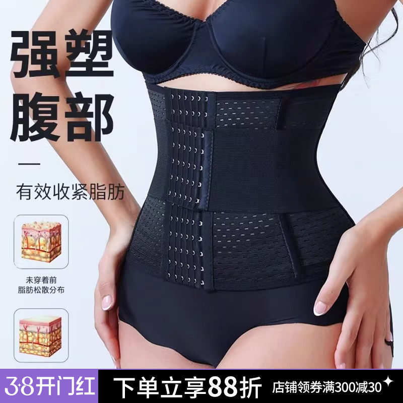 束腰收腹带女塑身衣塑形产后产妇专用瘦身减肥透气薄款塑腰束腹带