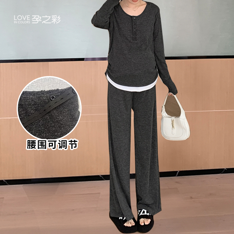 孕之彩孕妇装慵懒风上衣阔腿裤子