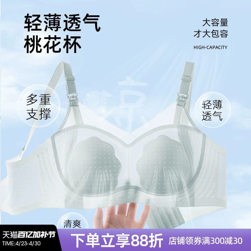 孕之彩哺乳文胸聚拢防下垂产后喂奶孕妇一片式无痕怀孕期舒适内衣