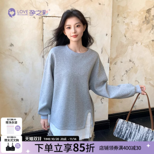 遮屁股圆领T恤 中长款 孕之彩孕妇上衣春秋款 宽松假两件卫衣春季