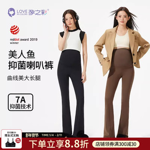 孕之彩孕妇裤冬外穿不勒肚子喇叭裤显瘦显高加绒休闲长裤孕妇装