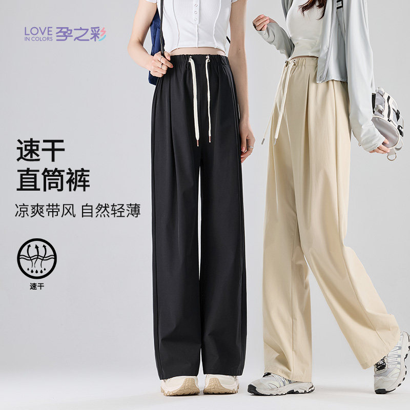 孕之彩孕妇外穿休闲裤春秋款抽绳阔腿裤雪纺薄宽松不勒肚子西装裤,孕妇装/孕产妇用品/营养,孕妇休闲裤,淘宝优惠券,粉丝福利购,淘宝优惠卷