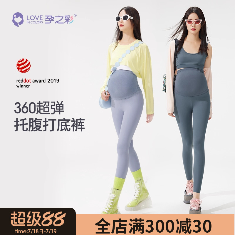 孕之彩孕妇打底裤夏季新款鲨鱼裤