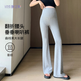 孕之彩高腰翻着腰头孕妇裤微喇叭垂垂裤孕期薄针织显瘦休闲通勤裤