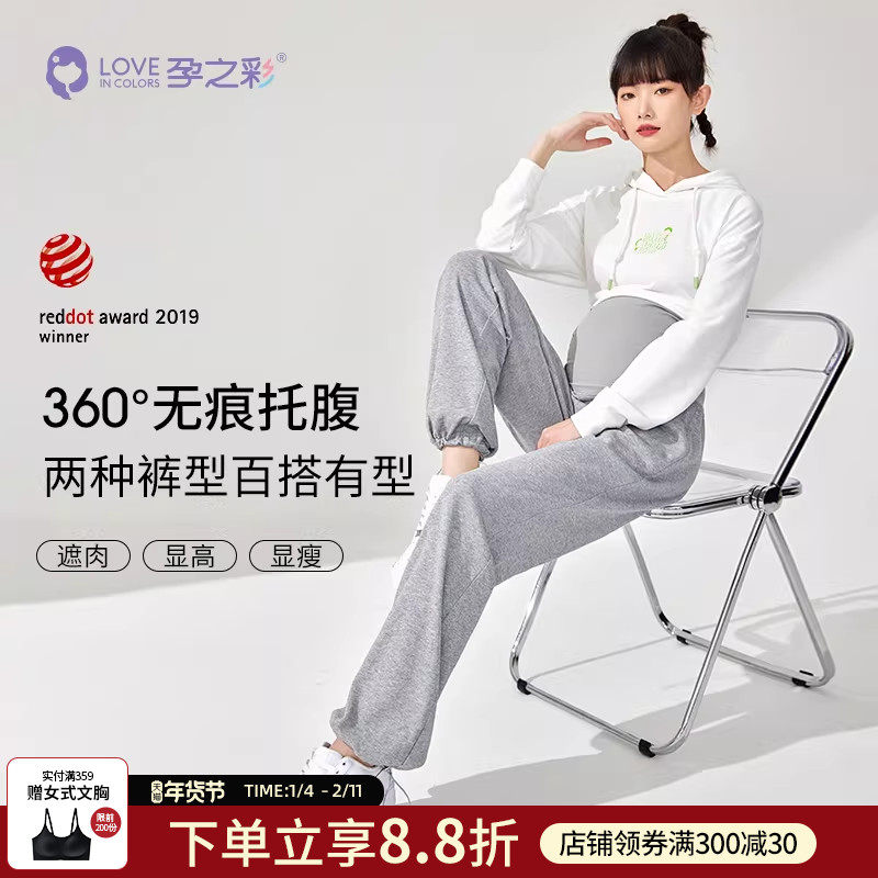 孕之彩孕妇裤春秋款外穿阔腿裤休闲宽松运动裤冬季显瘦时尚直筒裤,孕妇装/孕产妇用品/营养,孕妇休闲裤,淘宝优惠券,粉丝福利购,淘宝优惠卷