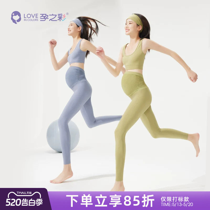 孕之彩孕妇外穿打底裤夏季薄款鲨鱼裤全孕期无痕不勒肚子孕妇装