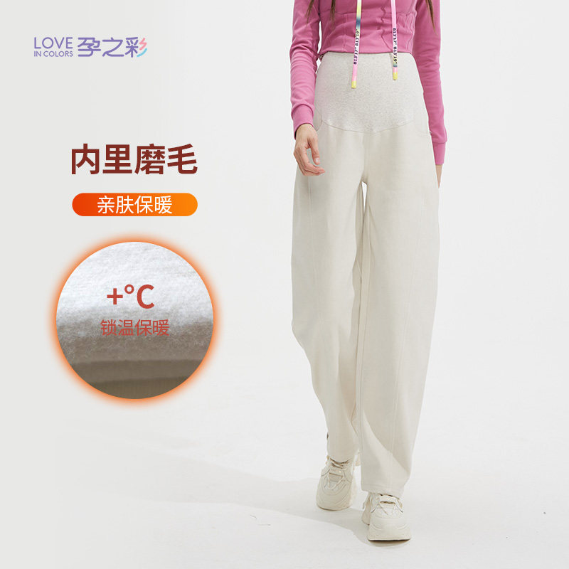 【商场同款】孕之彩孕妇裤冬款外穿磨毛香蕉裤宽松大码可调节裤,孕妇装/孕产妇用品/营养,孕妇休闲裤,淘宝优惠券,粉丝福利购,淘宝优惠卷