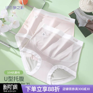 抗菌三角裤 孕之彩孕妇内裤 女怀孕期专用高腰托腹孕中晚期无痕大码