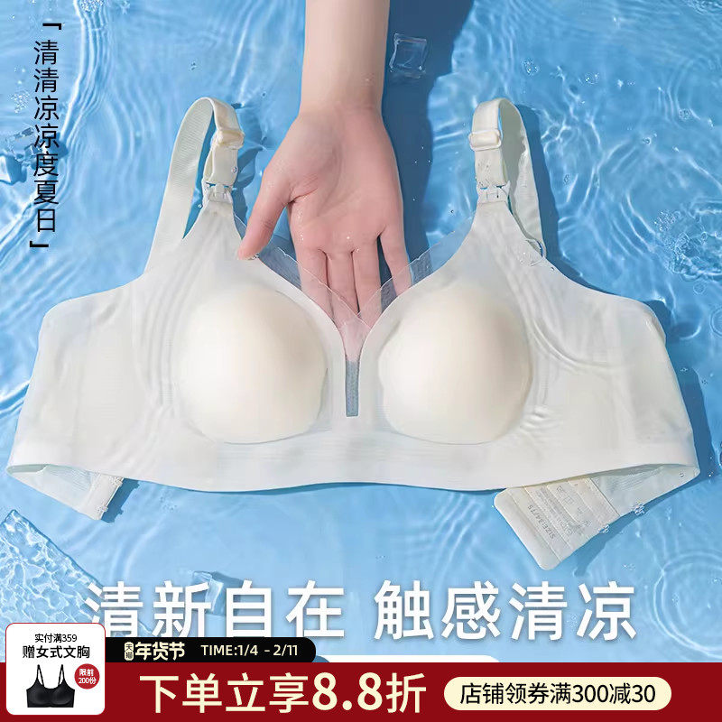 孕之彩哺乳文胸孕妇内衣四季薄款聚拢透气舒适大码大胸显小无痕