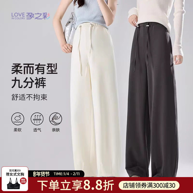 孕之彩孕妇休闲裤春秋外穿香蕉裤时尚宽松全孕期可调节阔腿直筒裤,孕妇装/孕产妇用品/营养,孕妇休闲裤,淘宝优惠券,粉丝福利购,淘宝优惠卷