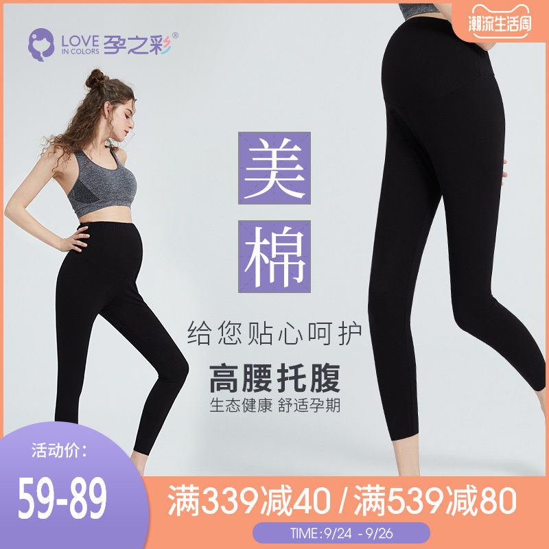 孕之彩孕妇打底裤春秋修身显瘦托腹长裤时尚潮妈加绒可调节孕妇裤