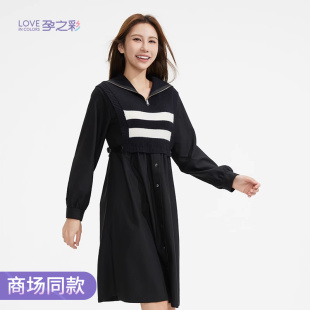 连衣裙时尚 孕之彩孕妇秋季 外穿显瘦气质黑色裙子秋冬 商场同款