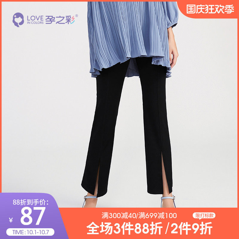 孕之彩孕妇裤子春秋时尚阔腿休闲托腹裤宽松针织开叉孕妇喇叭裤