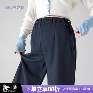 可调节托腹不勒肚子宽松阔腿锥形裤 时尚 外穿休闲裤 孕之彩孕妇春季