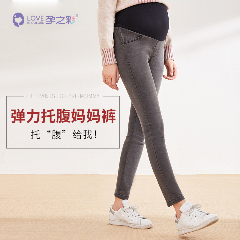 孕之彩孕妇牛仔裤长裤春秋款大码潮妈时尚外穿托腹裤孕妇铅笔裤