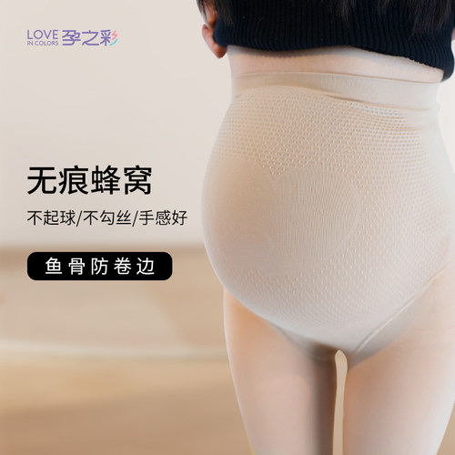 孕之彩孕妇裤袜连袜裤光腿神器