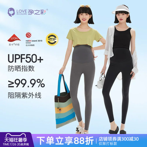 孕之彩孕妇外穿打底裤新款鲨鱼裤