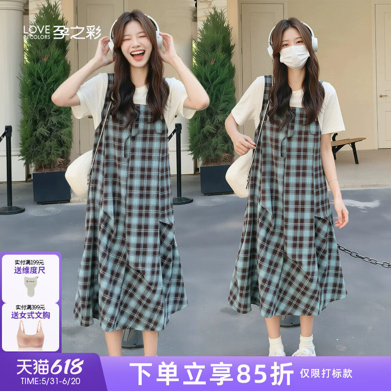 孕之彩孕妇连衣裙夏季短袖轻奢高级感假两件拼接不规则时尚格子裙