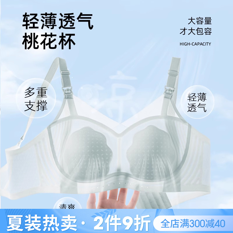 孕之彩哺乳內衣夏季薄款透氣文胸