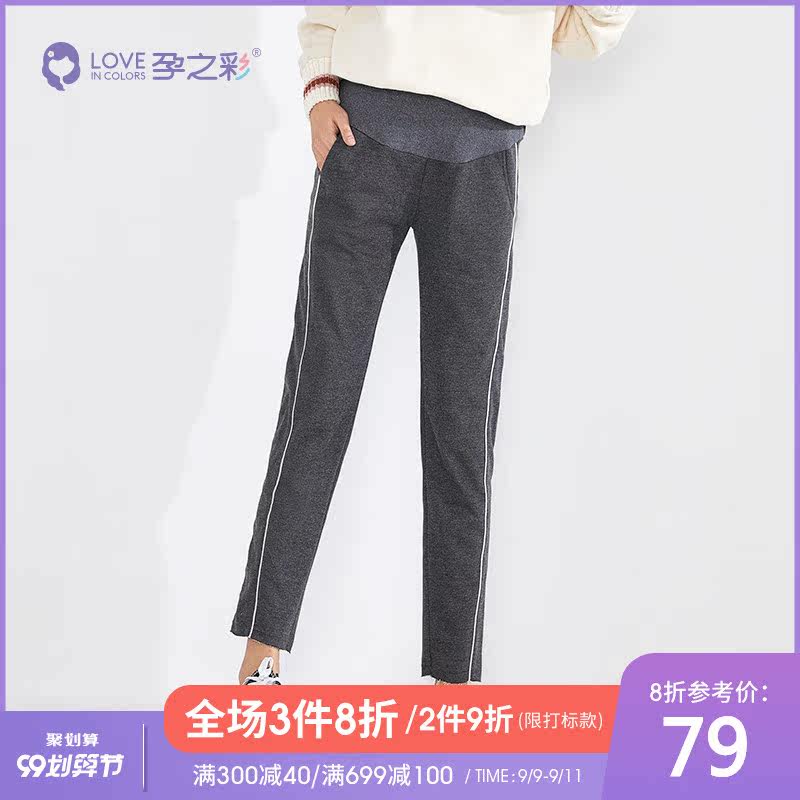 孕之彩孕妇休闲九分裤外穿时尚百搭显瘦可调节孕妇托腹铅笔裤