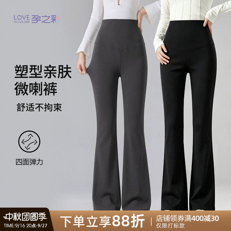 孕之彩孕妇高弹微喇裤休闲外穿裤