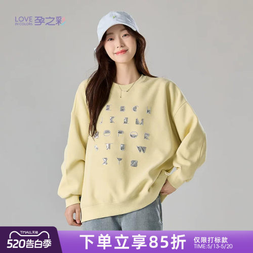 孕之彩孕妇质感宽松烫钻圆领卫衣