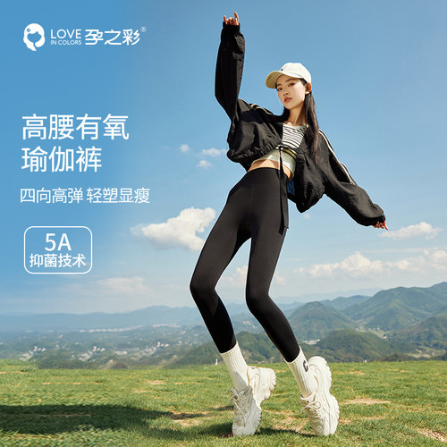 孕之彩产后收腹裤打底鲨鱼裤