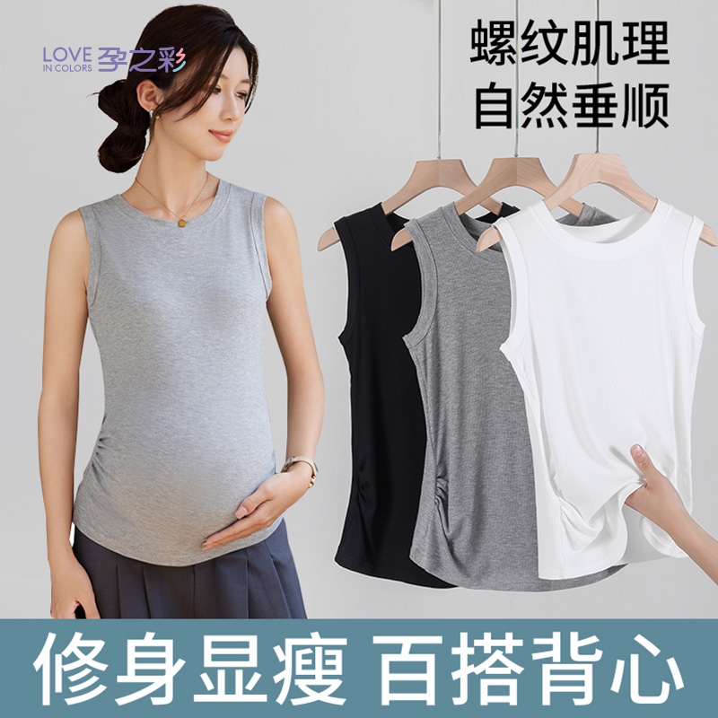 孕之彩孕妇背心吊带薄款无袖上衣