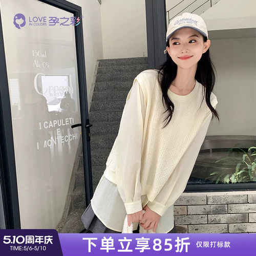 孕之彩春新款上衣假两件卫衣