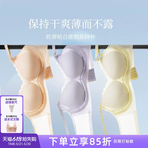 孕之彩哺乳内衣聚拢喂奶文胸