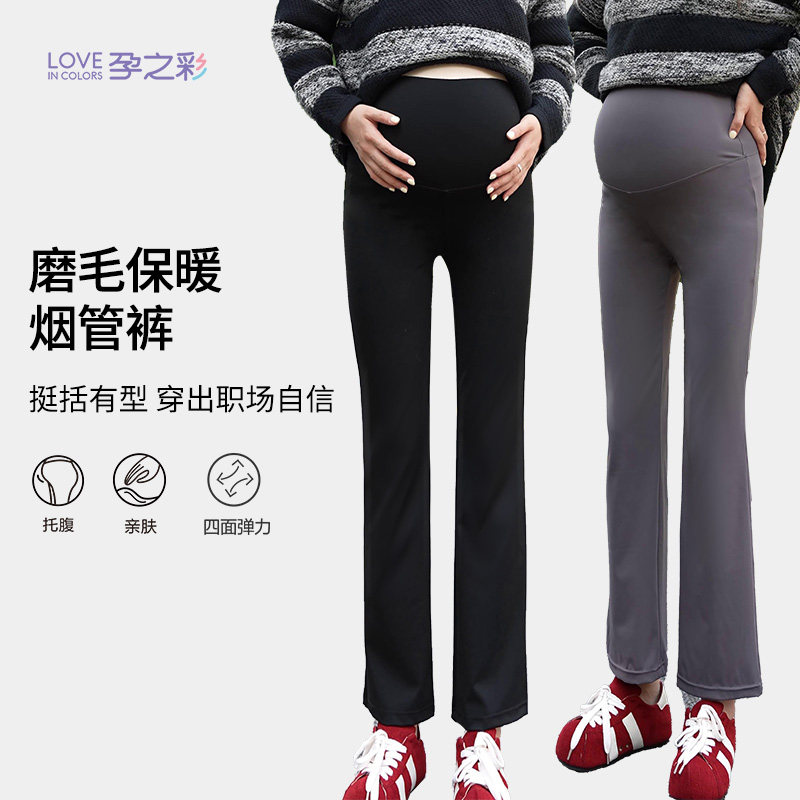 孕之彩孕妇裤秋冬加绒款时尚外穿烟管裤全孕期高腰托腹显瘦直筒裤