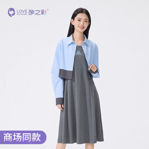 孕之彩孕妇外套连衣裙两件套