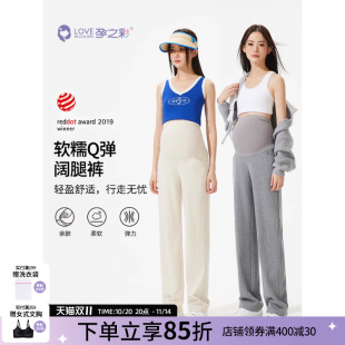 垂顺时尚 外穿直筒裤 托腹裤 宽松休闲阔腿裤 孕之彩孕妇裤 冬季 春秋款