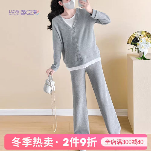 孕之彩孕妇假两件上衣直筒裤孕装
