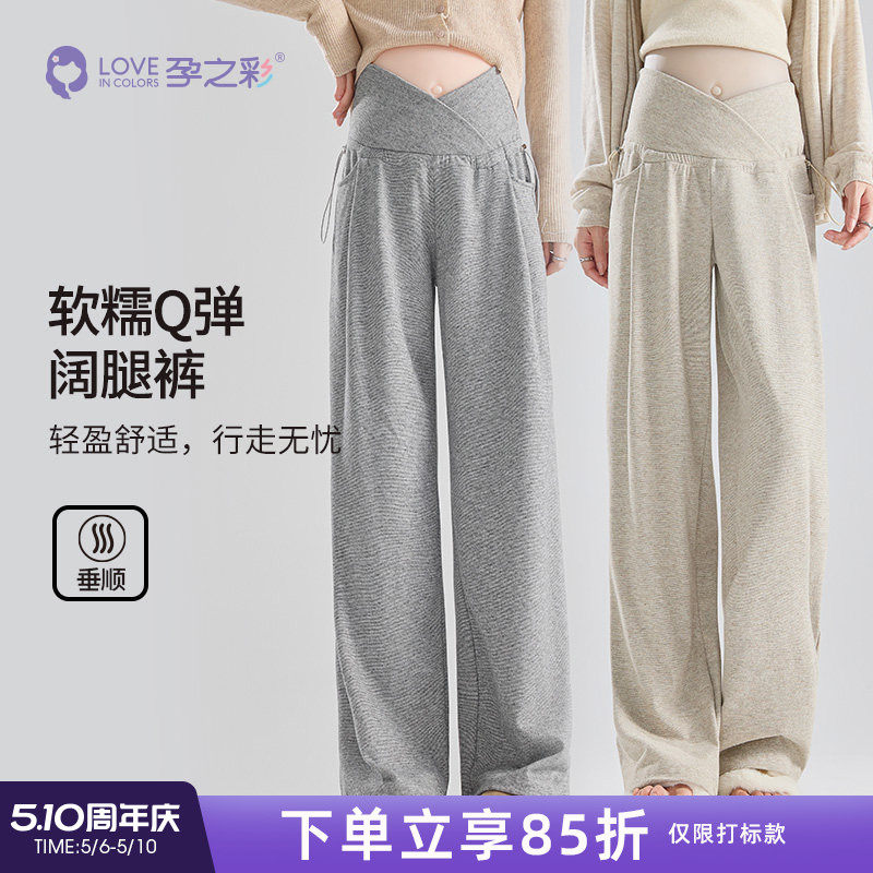 孕之彩孕妇裤冬加绒加厚外穿休闲阔腿裤低腰托腹不勒肚子直筒长裤