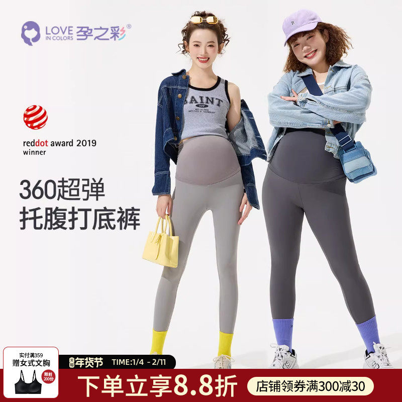 孕之彩孕妇冬外穿打底裤加绒加厚高弹抑菌鲨鱼裤提臀不勒肚子孕裤,孕妇装/孕产妇用品/营养,孕妇打底裤,淘宝优惠券,粉丝福利购,淘宝优惠卷