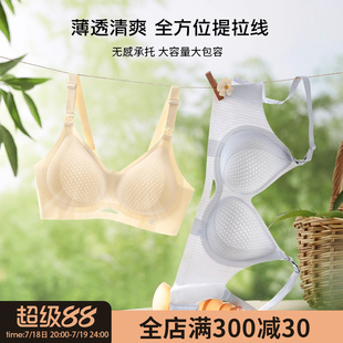 孕之彩哺乳内衣产后喂奶专用孕妇文胸轻薄透气夏款 收副乳防下垂