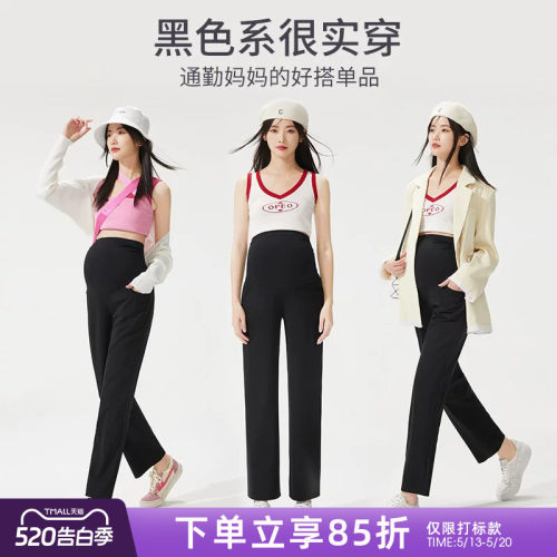 孕之彩无痕托腹直筒裤