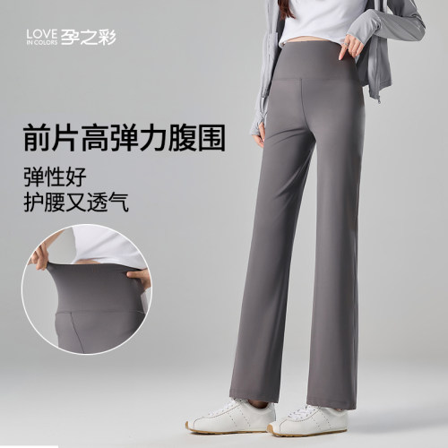 孕之彩孕妇烟管裤显瘦直筒裤