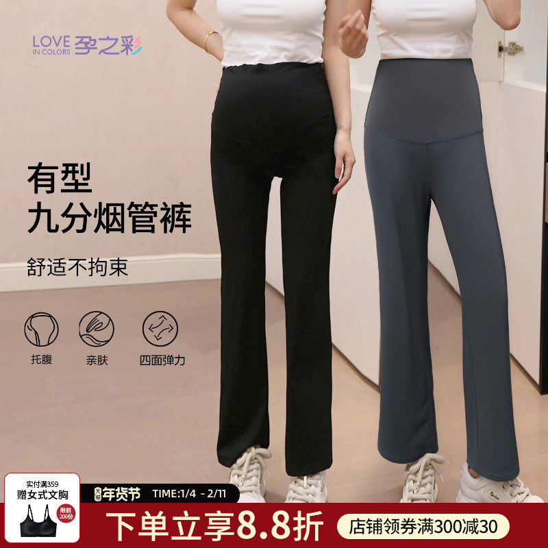孕之彩孕妇烟管裤秋冬款高弹显瘦外穿直筒裤冬季加绒高腰托腹裤子,孕妇装/孕产妇用品/营养,孕妇休闲裤,淘宝优惠券,粉丝福利购,淘宝优惠卷