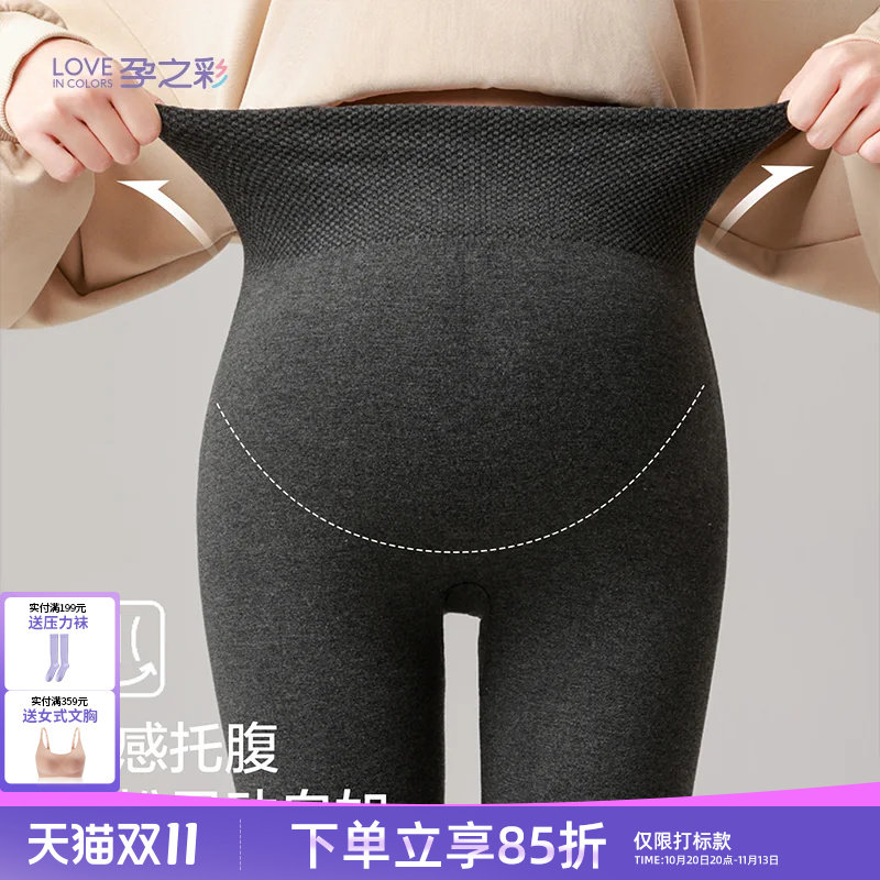 孕之彩孕妇打底裤外穿大码秋冬高弹修身不勒肚子孕装秋季新款裤子