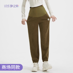 商场同款 休闲质感孕装 孕之彩孕妇裤 可调节外穿运动裤 裤 春秋款