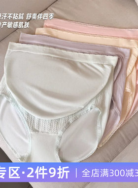 孕之彩孕妇内裤高腰抑菌三条装